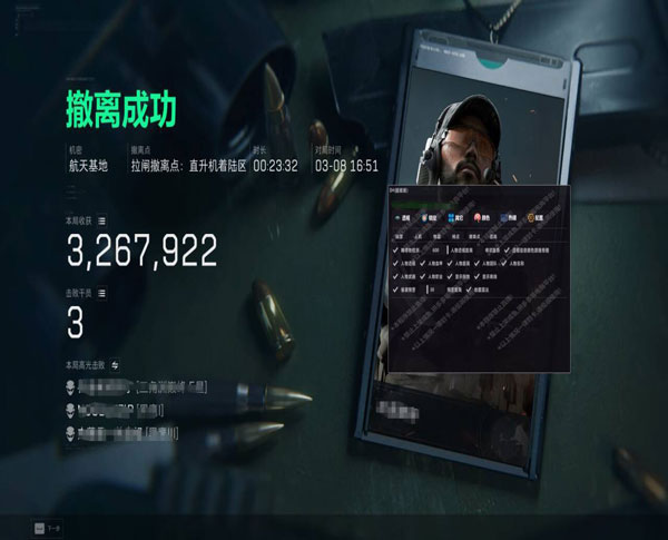 端游三角洲资源辅助软件效果